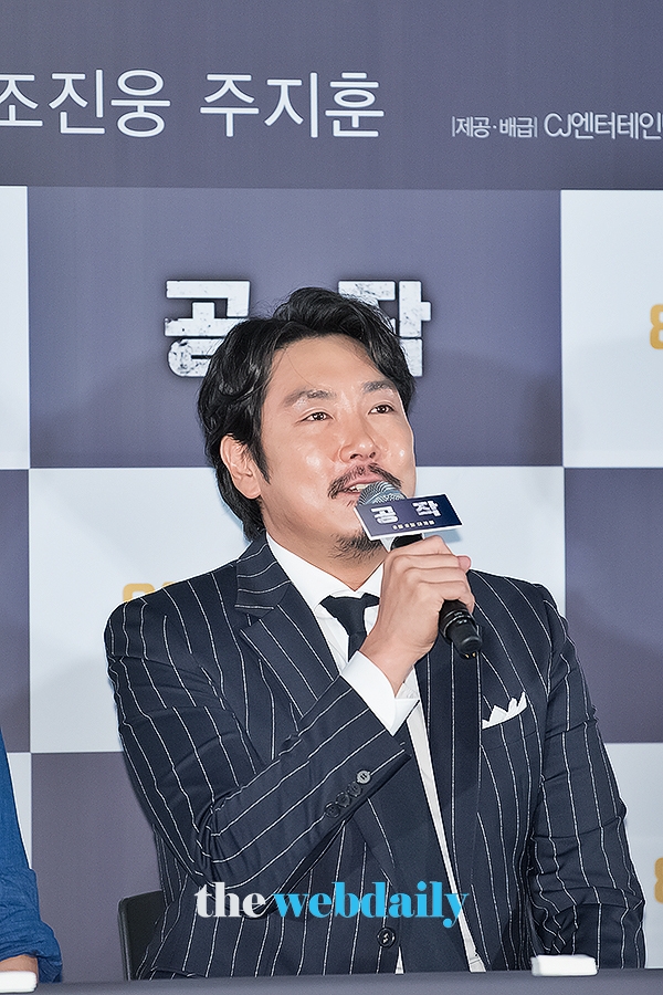 조진웅, 영화 ‘공작’ 언론시사회