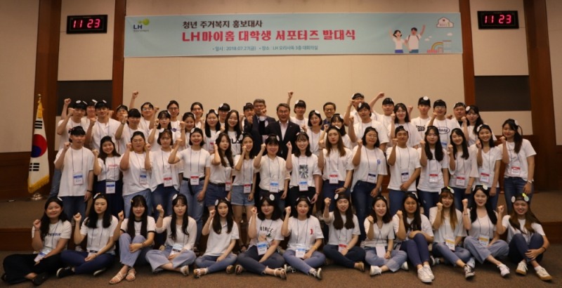 방성민 LH 주거복지본부장(뒷줄 가운데)과 대학생 서포터즈들이 함께 기념촬영을 하고 있다.(사진=LH)