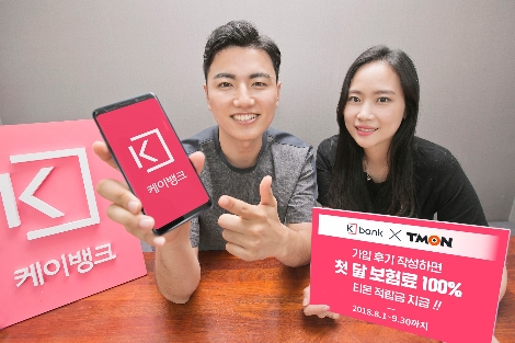 케이뱅크가 실시하는 모바일슈랑스 이벤트 안내 이미지. (사진=케이뱅크)