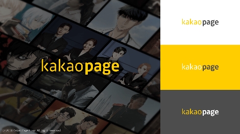카카오페이지 안내 이미지. (사진=카카오페이지)