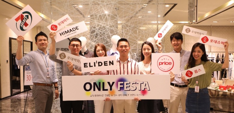 (사진=롯데쇼핑)