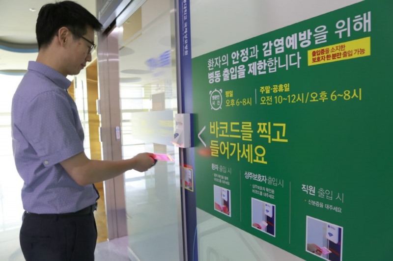 (사진=국제성모병원)