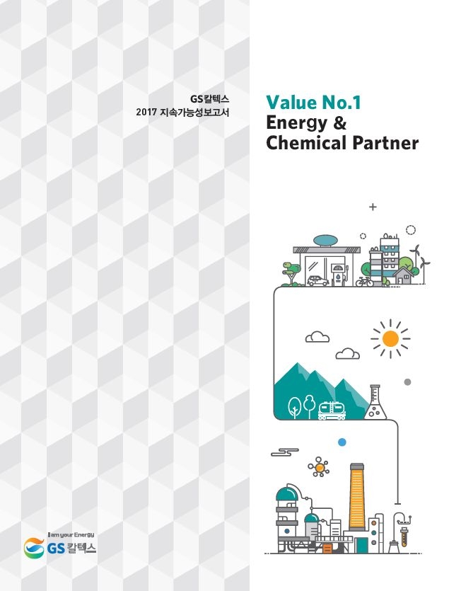 (사진=GS칼텍스)