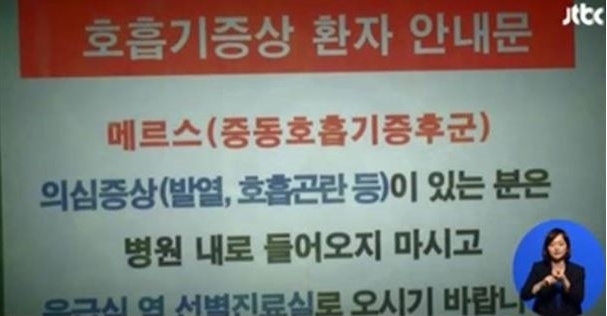 (출처 : 제이티비씨 보도화면)
