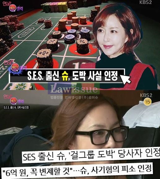 슈, 몹쓸짓 급작스레 드러나며 끊이지 않는 잡음...'대중들의 입방아'