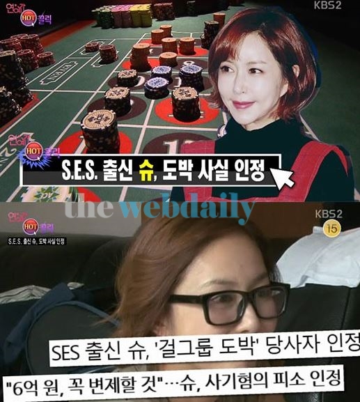 슈, 급작스레 몹쓸짓 드러나며 끊이지 않는 잡음...'대중들의 입방아'