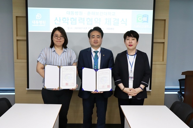 춘해보건대학교 응급구조과 박유진 교수, 대동병원 홍병호 경영지원부장, 대동병원 손인혜 간호부장(사진왼쪽부터)이 업무협약을 체결하고 기념촬영. (사진제공=대동병원)