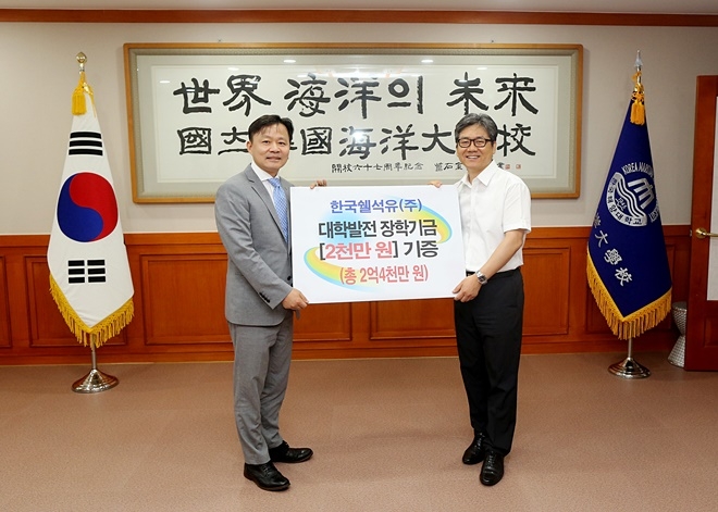 (사진왼쪽부터) 조우정 기획부처장, 한국쉘석유 박용섭 경영지원부장이 기념촬영.(사진제공=한국해양대학교)