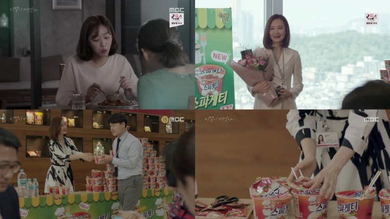 농심 ‘채시라 스파게티’ 이별이 떠났다 드라마서 등장
