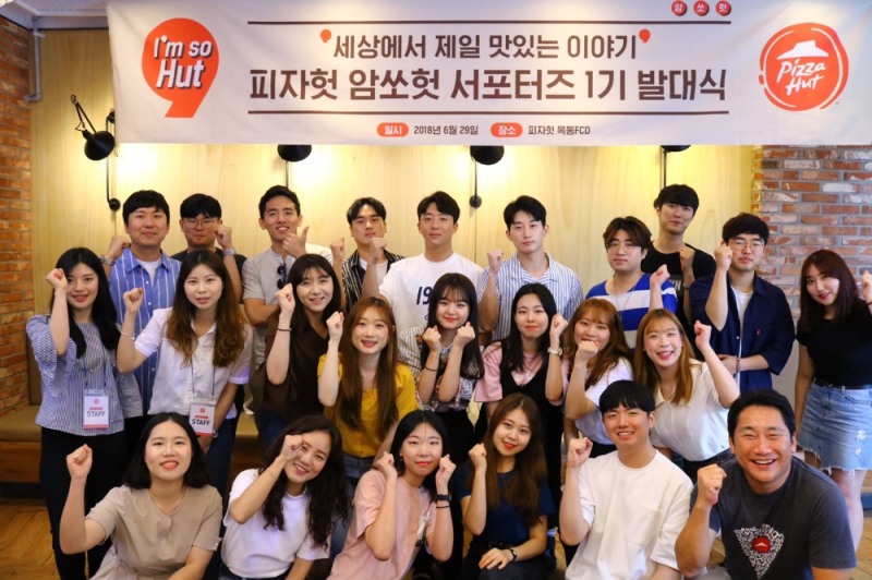(사진=한국피자헛)
