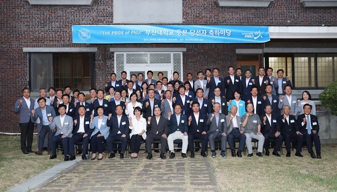 부산대 동문 당선자 축하마당 기념촬영.(사진제공=부산대)
