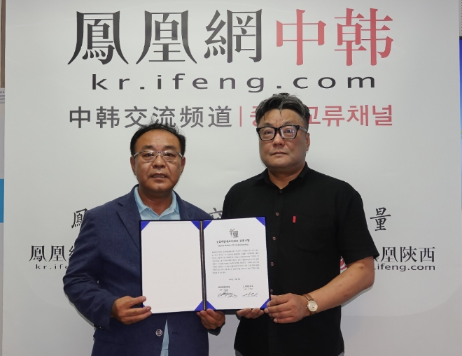 (사진=봉황망코리아)