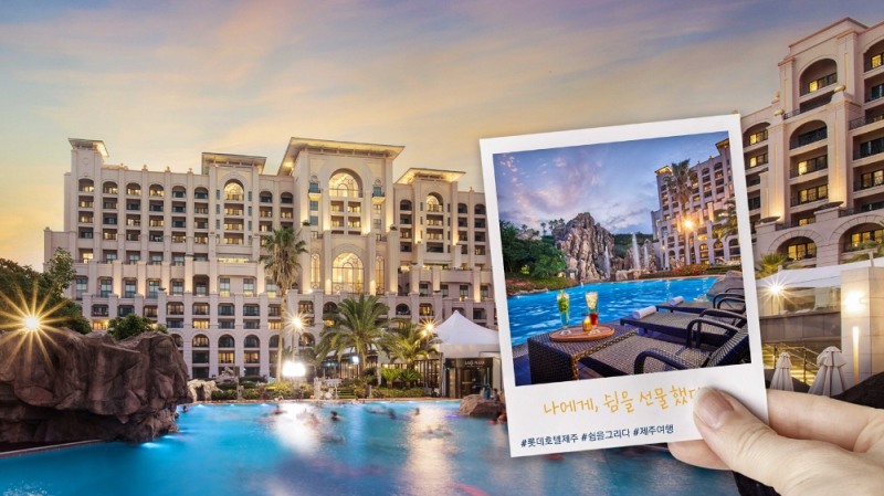 가을, 쉼을 그리다 이벤트 이미지.(사진=롯데호텔제주)