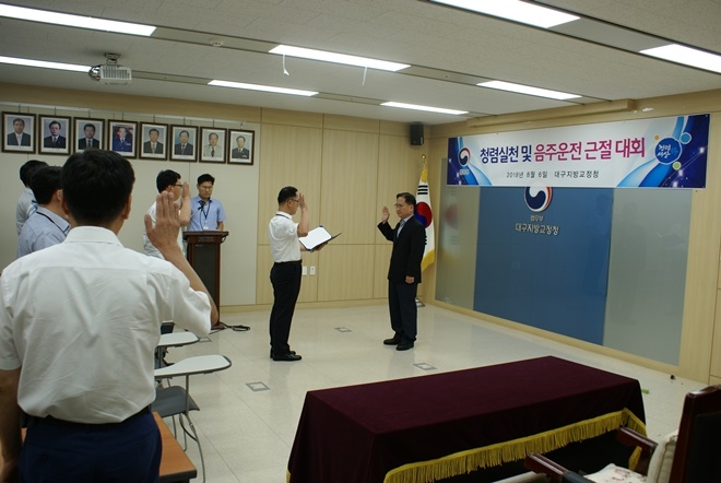 청렴실천 및 음주운전 근절대회에서 선서를 하고 있다.(사진제공=대구지방교정청)