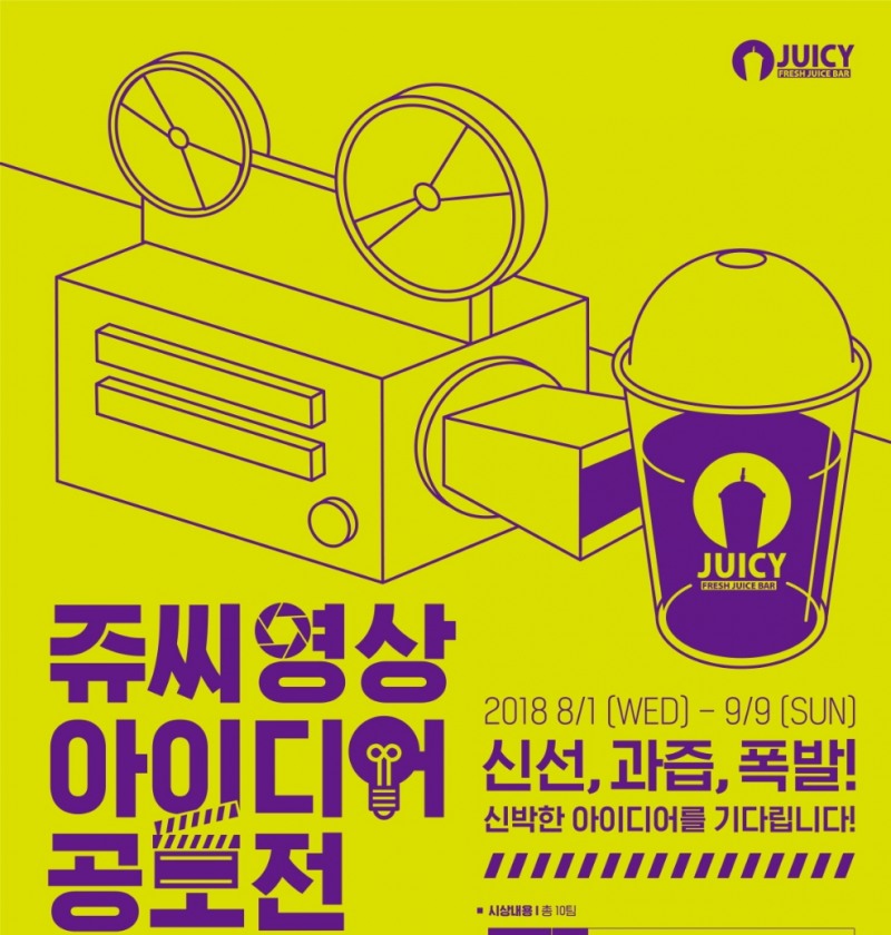 (사진=쥬씨)