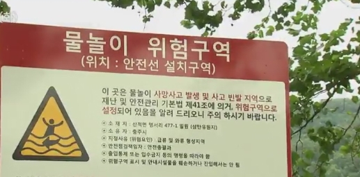 (출처 : 엠비씨 보도화면)
