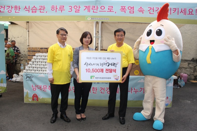 (사진=계란자조금관리위원회)