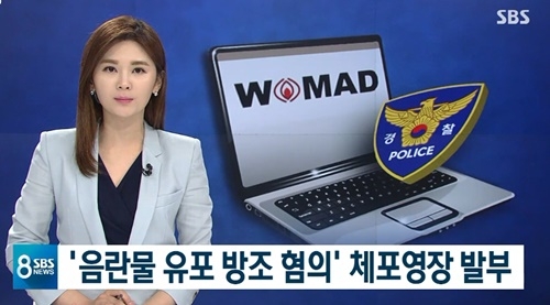 워마드, 이른 아침부터 쏠리는 이목...휘몰아친 소용돌이