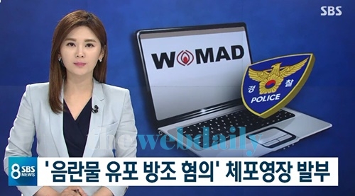 이른 아침부터 쏠리는 이목...워마드, 휘몰아친 소용돌이