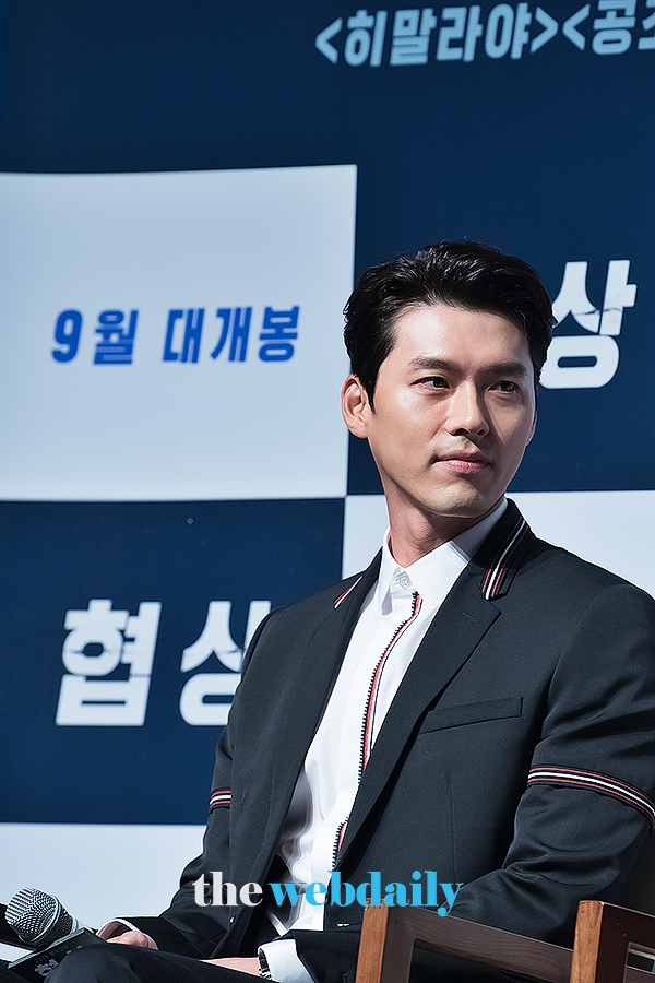 현빈, 영화 '협상' 제작보고회