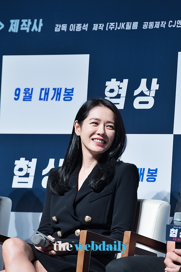 손예진, 영화 '협상' 제작보고회