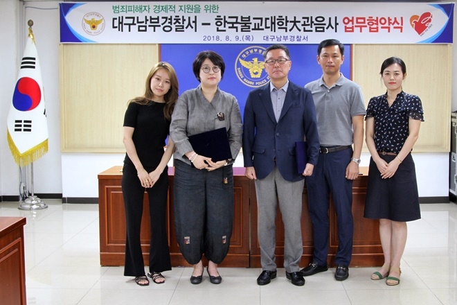 (사진제공=대구남부경찰서)