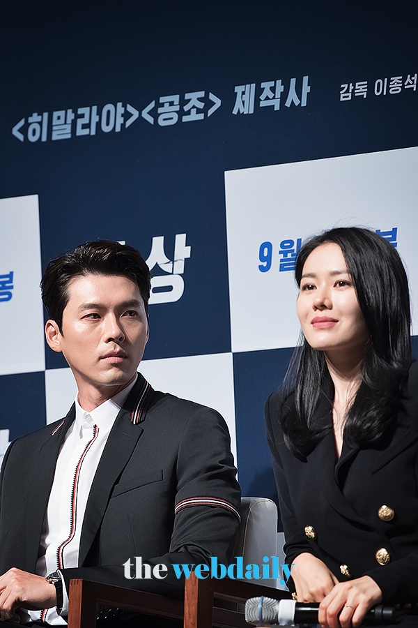 현빈-손예진, 영화 '협상' 제작보고회