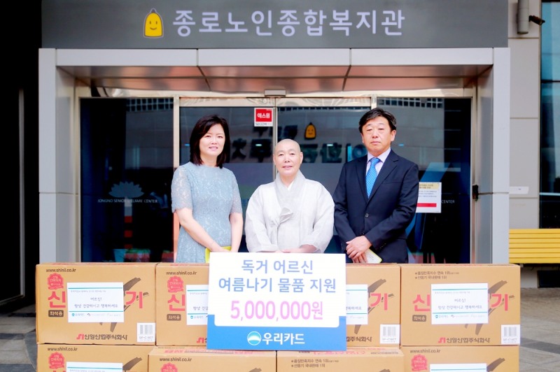 우리카드, 독거어르신 가정에 냉방용품 전달