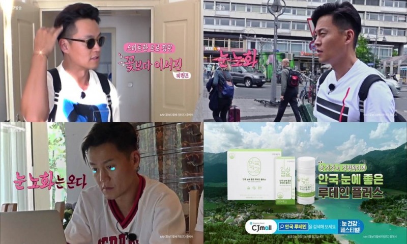 안국건강,프로 짐꾼 이서진의 노안 에피소드 담은 루테인 CF 영상 공개