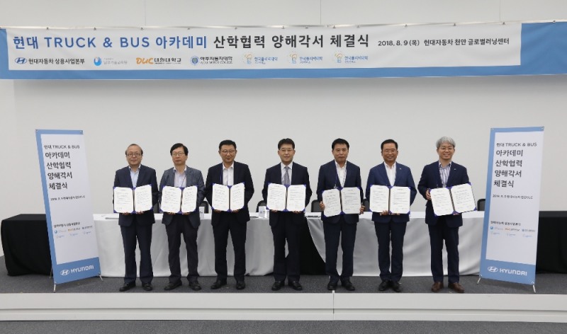 (왼쪽부터)서울시 남부기술교육원 이종만 원장, 대원대학교 이원탁 총장, 아주자동차대학교 박병완 총장, 현대자동차 상용사업본부장 이인철 부사장, 한국폴리텍대학 부산캠퍼스 이성식 학장, 한국폴리텍대학 인천캠퍼스 김월용 학장, 한국폴리텍대학 창원캠퍼스 손은일 학장이 양해각서 체결 후 기념촬영 하는 모습.(사진=현대자동차)