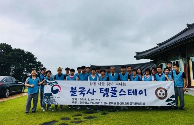 (사진제공=울산준법지원센터)