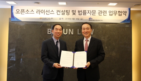 법무법인 바른-한국마이크로시스템, 법률자문 업무협약 체결