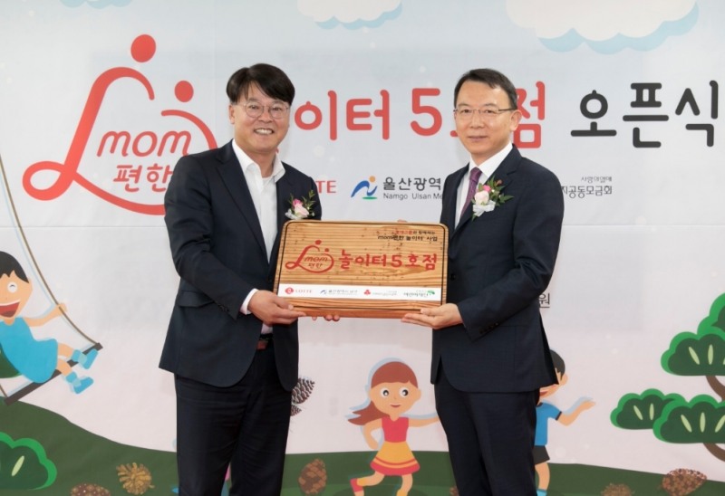 롯데지주 커뮤니케이션실 오성엽 부사장이 울산 남구청 김진규 구청장에게 'mom편한 놀이터' 5호점의 현판을 전달하고 있다. (사진=롯데)