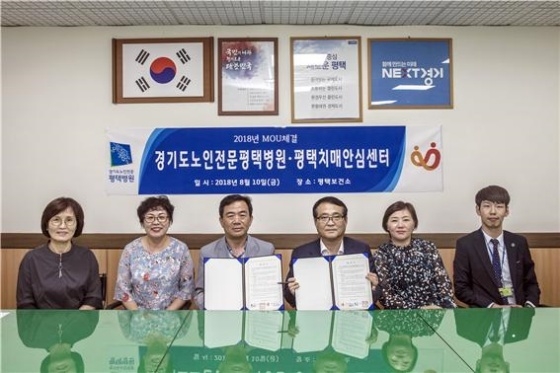 (사진=평택시)