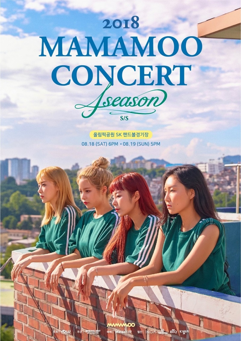 ‘칭따오’ 2018 마마무 단독 콘서트 ‘4 Season s/s’ 후원