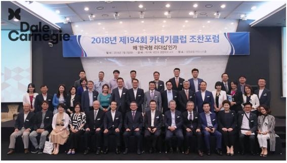데일카네기코리아, 최고경영자과정 서울 시티 CEO 3기 개강임박