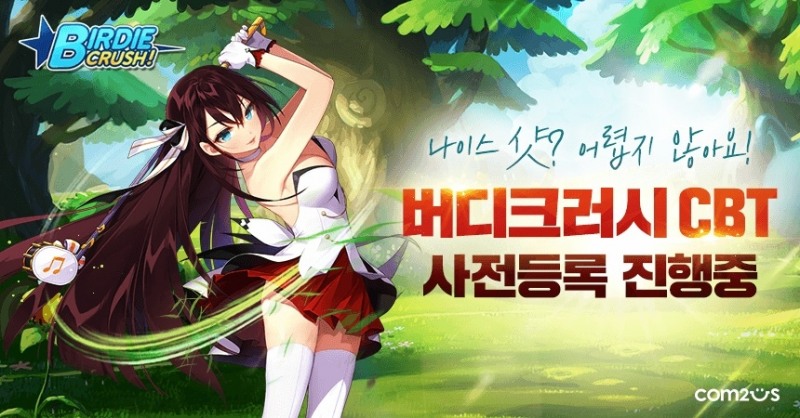 컴투스 신작 ‘버디크러시’, 글로벌 베타 테스트 사전등록 실시