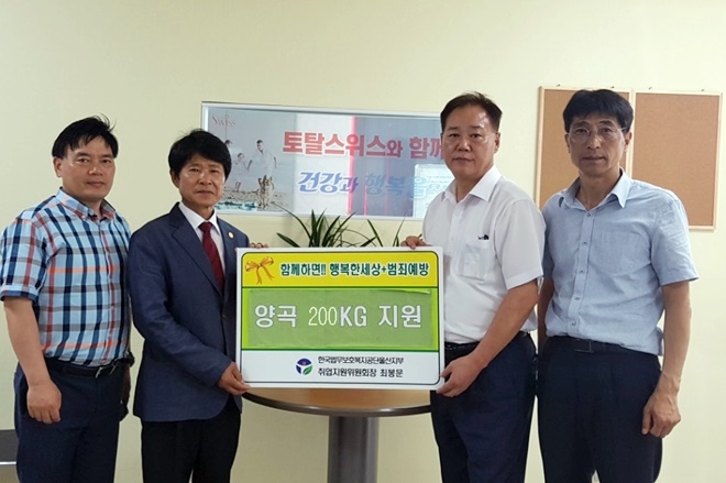 (사진제공=한국법무보호복지공단울산지부)
