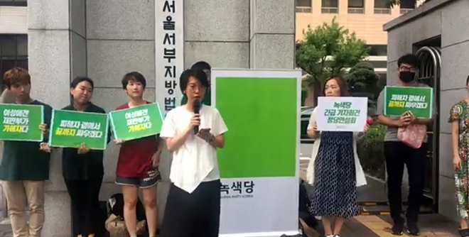 김주온 녹색당 공동위원장이 안희정 전 충남지사 무죄선고에 대해 발언을 하고 있다. (사진제공=녹색당)