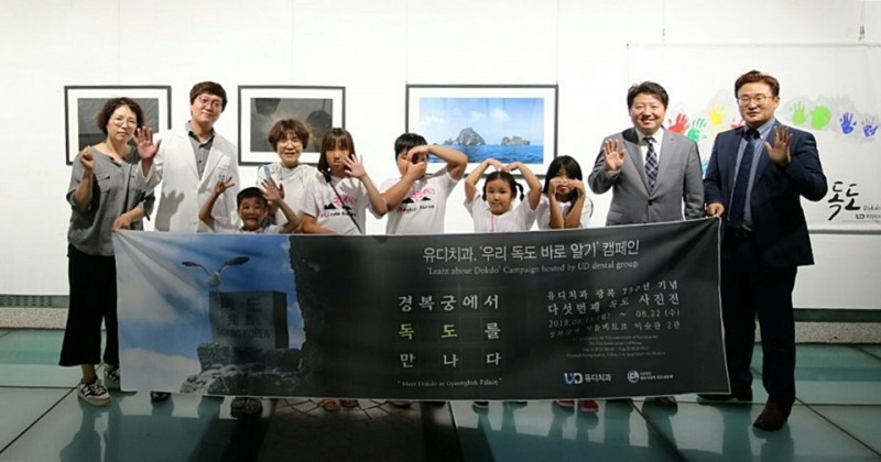 경복궁역 메트로 미술관 ‘경복궁에서 독도를 만나다’ 개막식 모습. 왼쪽부터 이정열 독도학당 지도교사, 고광욱 파주 유디치과의원 대표원장(㈜유디 대표이사), 김양신 독도학당 지도교사, 김종명 ㈜유디 사장, 이경환 ㈜유디 홍보기획 팀장 (사진=유디치과)