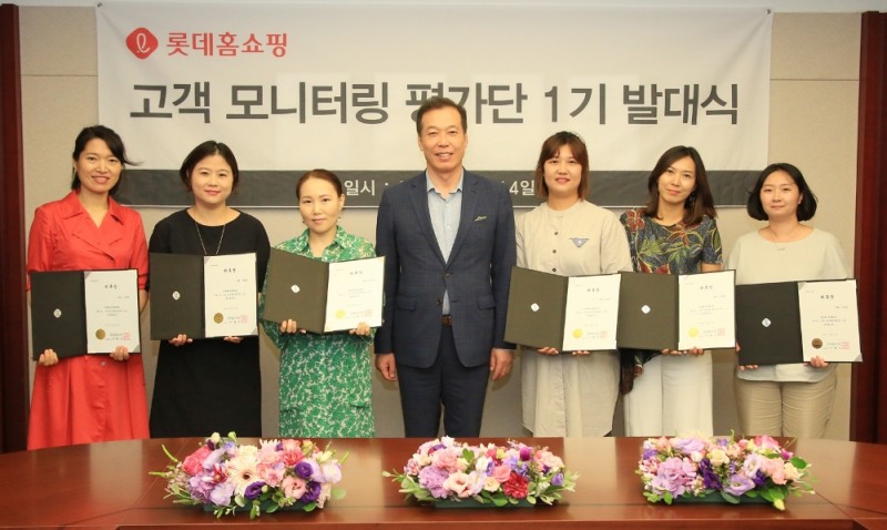 롯데홈쇼핑 ‘2018 고객평가단’ 발대식 진행