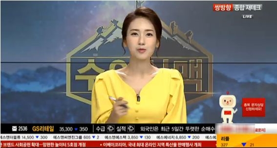 (사진출처:아시아경제TV 방송캡처)