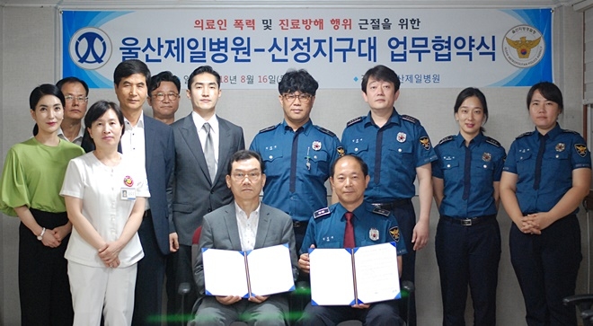 (사진제공=울산남부경찰서)