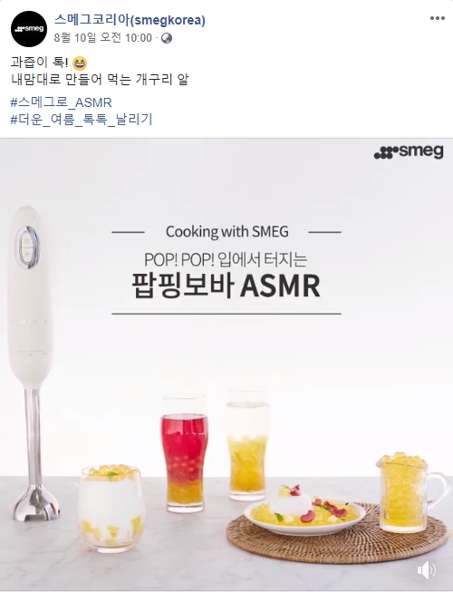 [핫 SNS-8월 2주] 스메그코리아ㆍ청정원