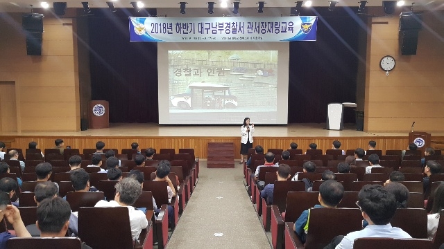 (사진제공=대구남부경찰서)