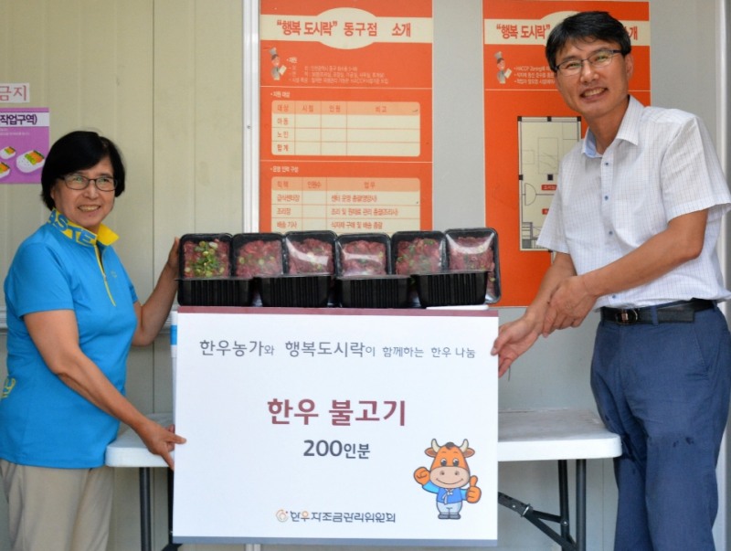 (사진=한우자조금관리위원회)