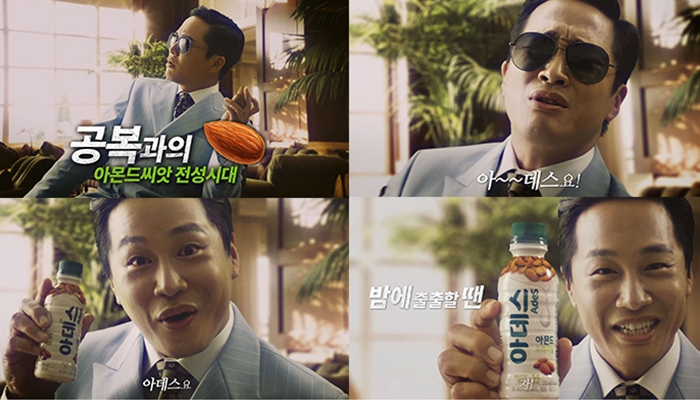 아데스, 아몬드 농부로 변신한 차태현 광고 2종 공개