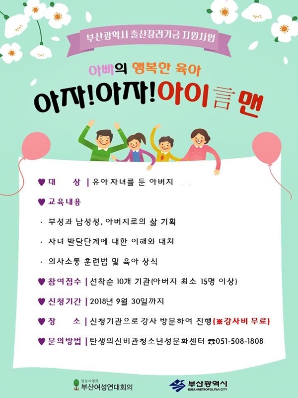 (포스터=탄생의신비관 청소년성문화센터)