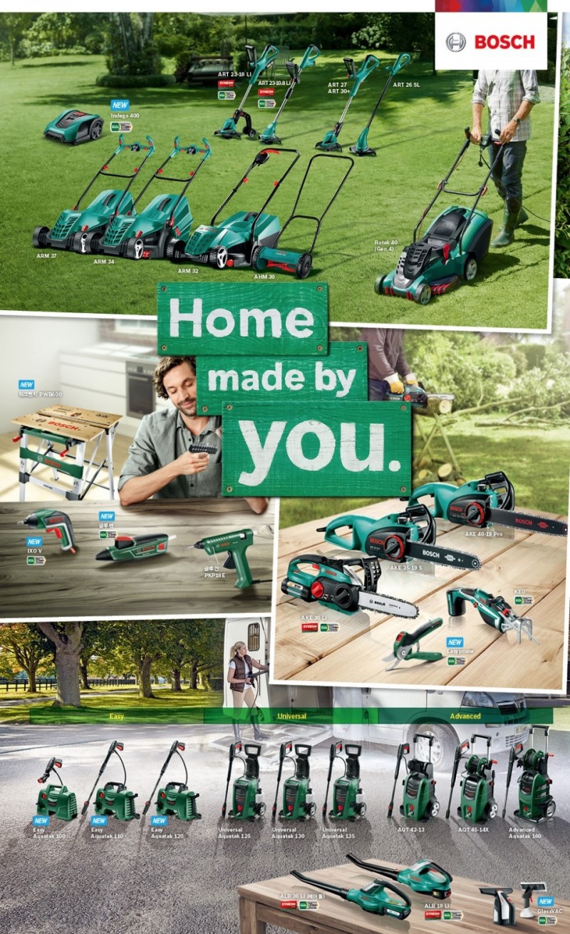 보쉬전동공구 홈앤가든 이벤트.(사진=보쉬전동공구)