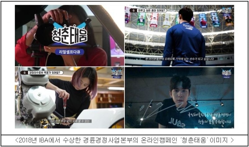 (사진=국민체육진흥공단)